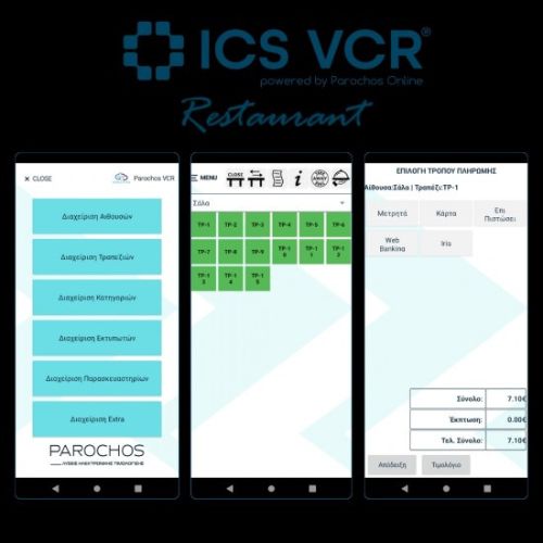 ICS VCR REST
